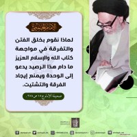 من كلمات الإمام الخميني(ره)